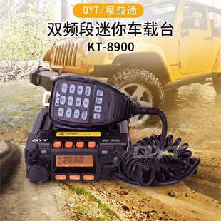 QYT-KT8900����܇̨ С��܇�d�̨ UV�p��܇�d̨ ԽҰ���{���v�C