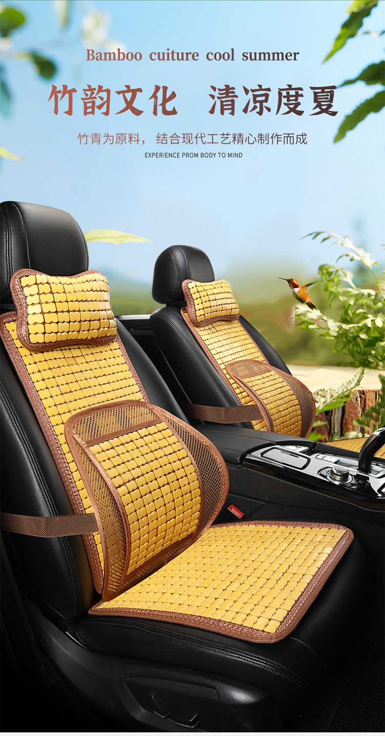 Cross-Border Exclusive Supply of Bamboo Mat Multi-Piece Set, Summer Cooling Mat, Bamboo Seat Cushion, Car-Mounted All-Season Bamboo Universal Mahjong Cooling Mat