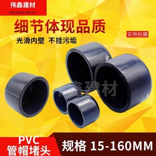 UPVC��ñ���^�ܶ��w���I���� �ܼ�20 25 32 40 50 63 75 90 110
