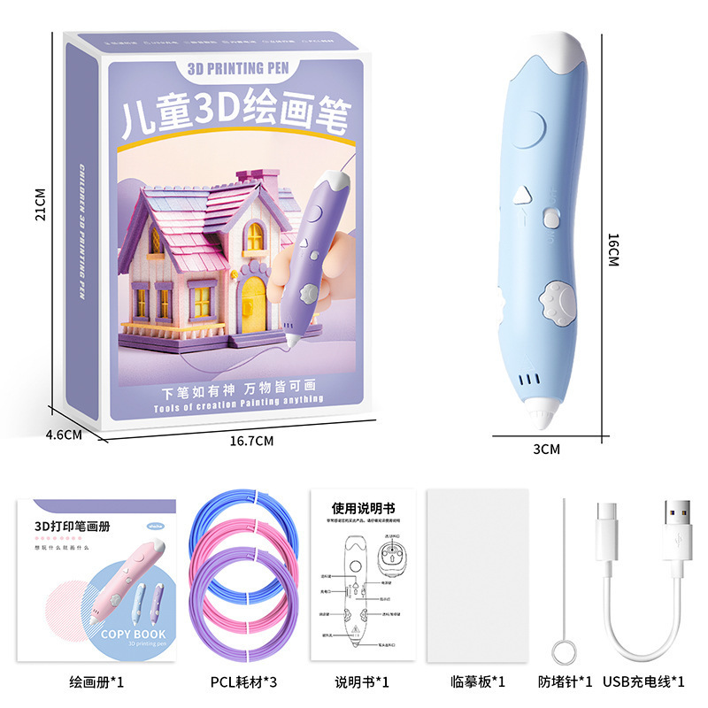 哪吒3d打印笔儿童款立体六一儿童节61的三机玩具男女孩子生日礼物|undefined