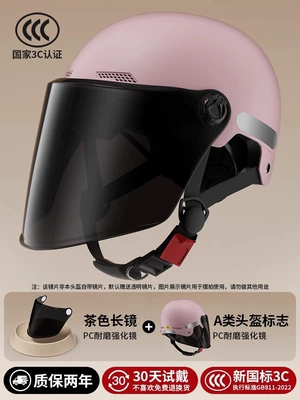 Suitable for the new national standard — Motosiklet kaskı (dəbilqə) - 3c-peach-pink-tea-colored-sun-protection-long-lens-new-national-standard-class-a-one-size-fits-all