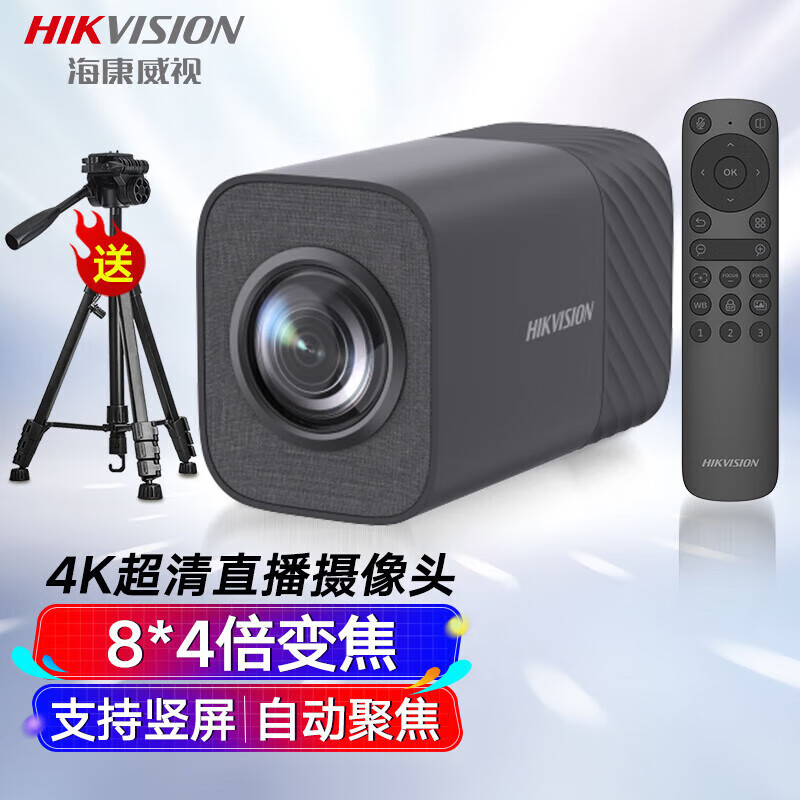 Hikvision 4K Ultra-Clear Live Streaming Camera with 8X Zoom, Vertical Screen, Beauty-Enhancing Live Streaming and E-Commerce Equipment U168R