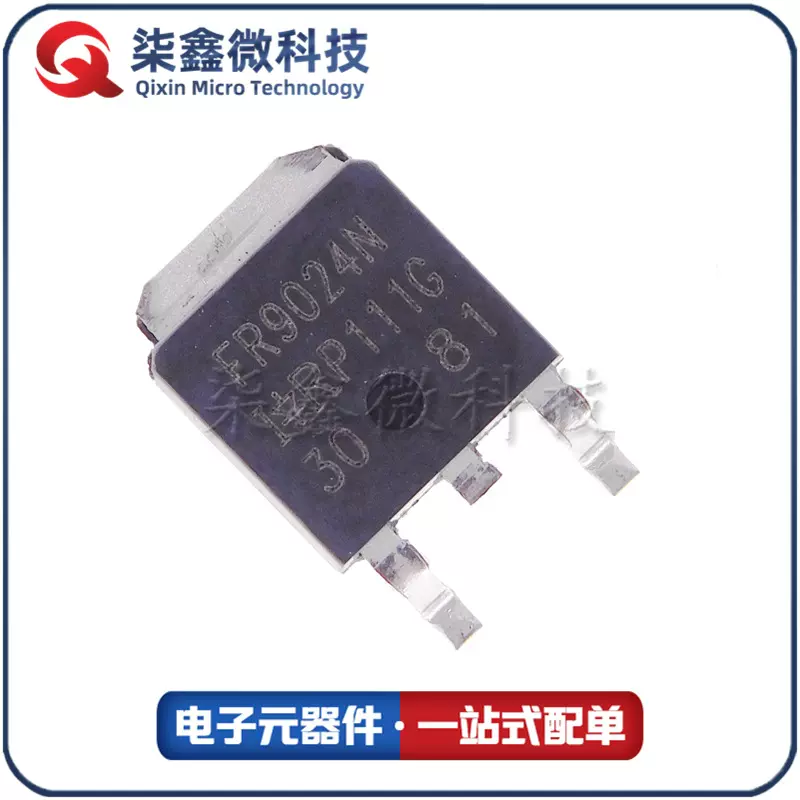 IRFR9024NTRPBF TO-252 FR9024N MOS管 11A55V P沟道 原装正品