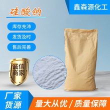 速溶硅酸钠水玻璃洗涤助剂固体泡花碱高模数混凝土粘合剂硅酸钠