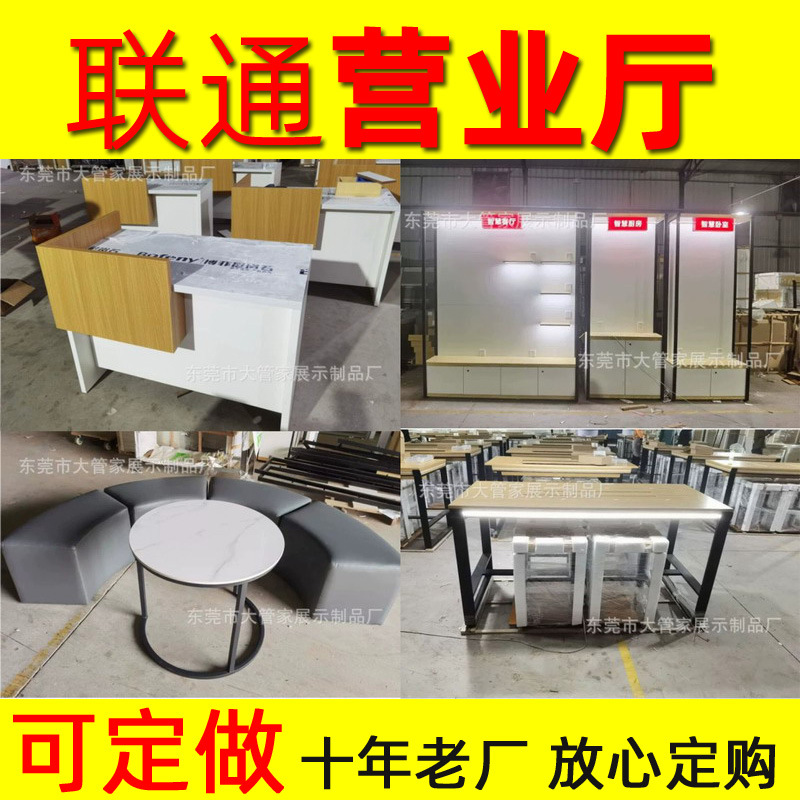 联通营业厅业务受理台联通体验桌中岛台智慧家居高柜沙发休闲桌椅