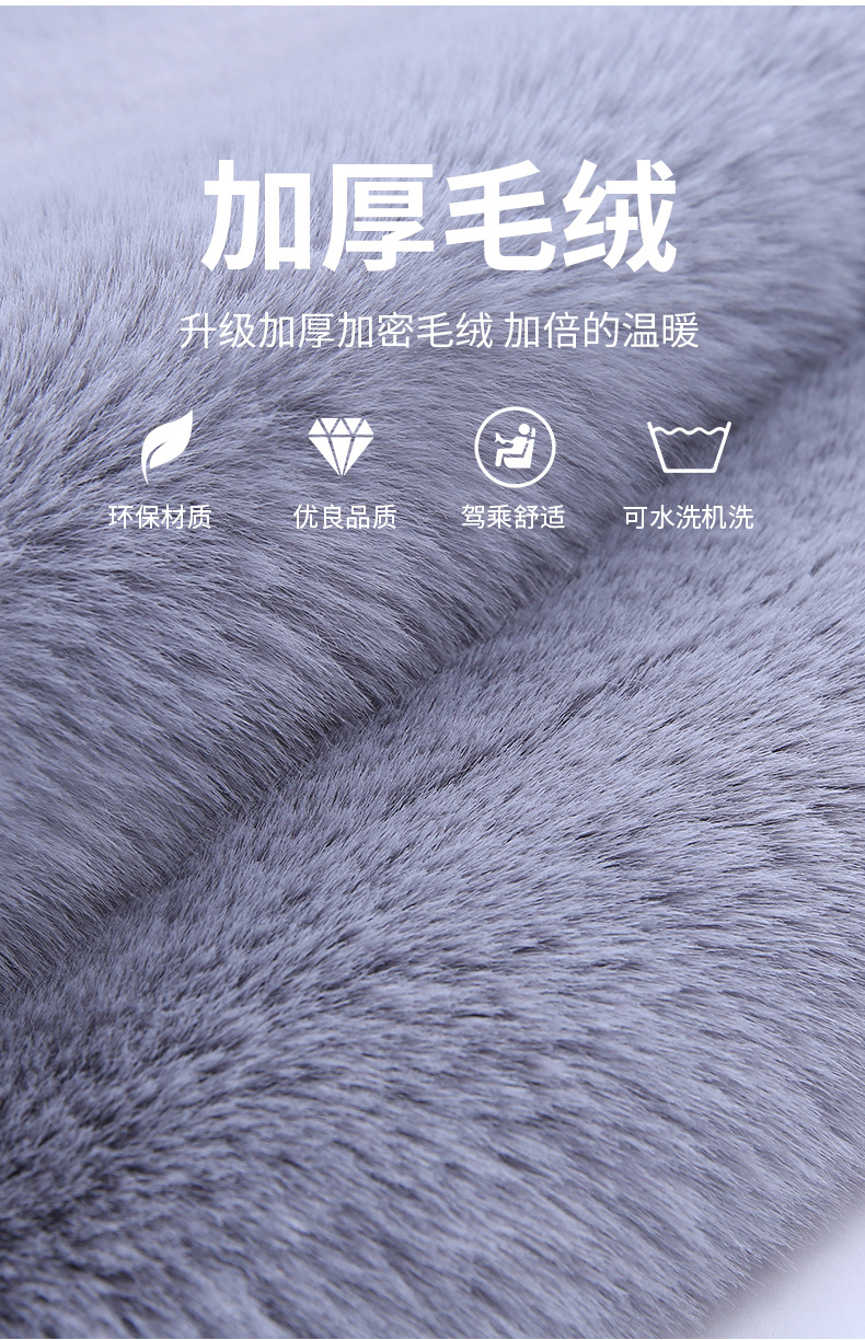 Live Streaming Influencer Specializes in Car Seat Cushions, Winter Plush Rabbit Plush Short Plush Universal Seat Cushion Cover Three-Piece Set