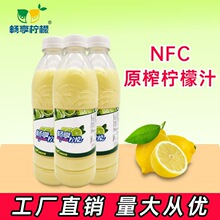安岳柠檬汁冷榨柠檬液原料非浓缩果汁无添加奶茶店鲜榨四川产