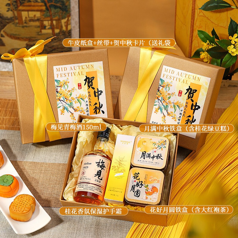 复古风大气中秋伴手礼月饼礼盒送员工客户长辈中秋节礼品新款现货|undefined