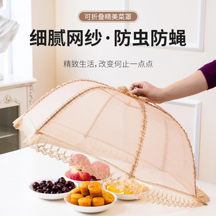 Foldable Food Cover, Vegetable Cover, Dining Table Cover, Food Leftover Dust Cover, Household Vegetable Cover, Fly-Proof Umbrella