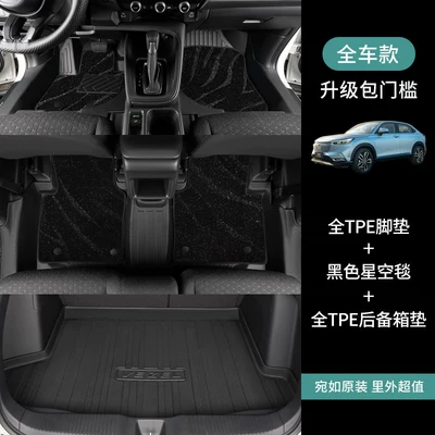 GAC Honda Vezel, fully enclosed | Modelə uyğun ayaqaltı - honda-vezel2015-2022-models-full-setfloor-mats-trunk-mat-black-starry-sky-carpet