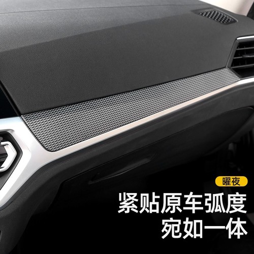 Suitable for BMW's new 3 Series 4 Series i3 320li modified Yaoye interior center control panel decorative supplies protective patch