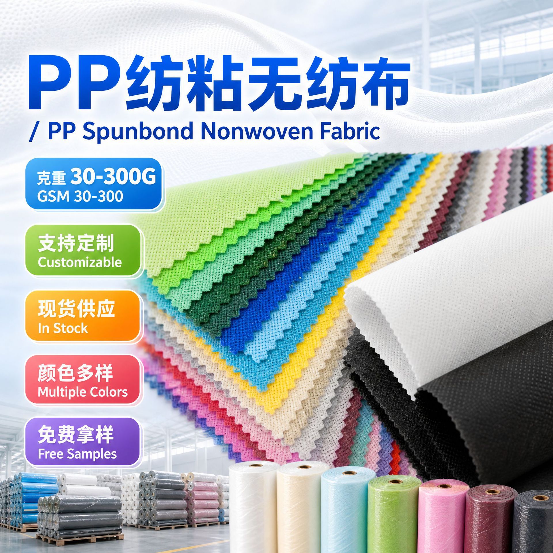 pp spunbond storage non-woven fabric polypropylene home textile sofa non-woven fabric black white background pp non-woven fabric