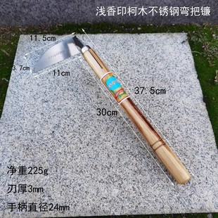 Shallow incense print stainless steel elbow hoe bend weeding sickle cutting leek wild vegetables gardening agricultural tools