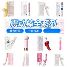 谜姬AV震动棒伸缩转珠吮吸加温炮机女性自慰器情趣成人用品全系列