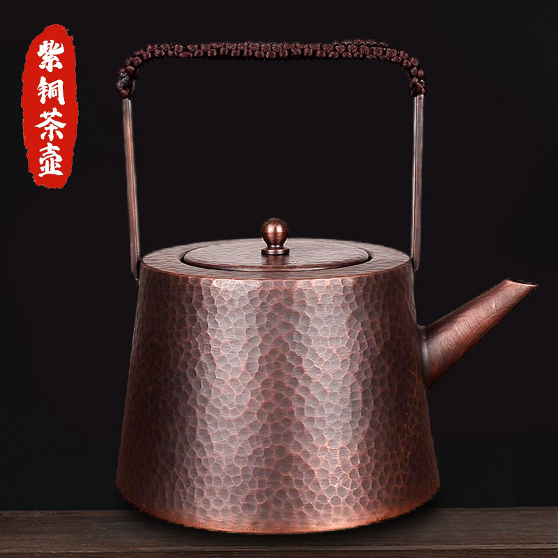 纯铜茶壶烧水壶手工紫铜泡茶电陶炉围炉煮茶器中式复古加厚烧水壶