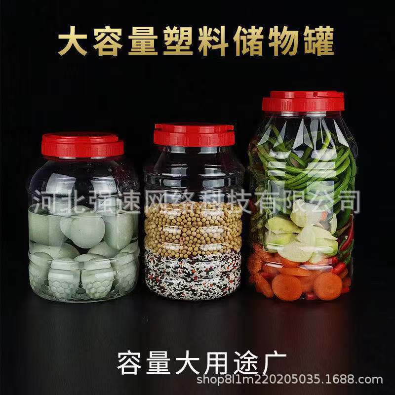 塑料蜂蜜瓶厨房储物罐鸭蛋瓶透明10斤8斤6斤大泡菜坛子收纳瓶密封