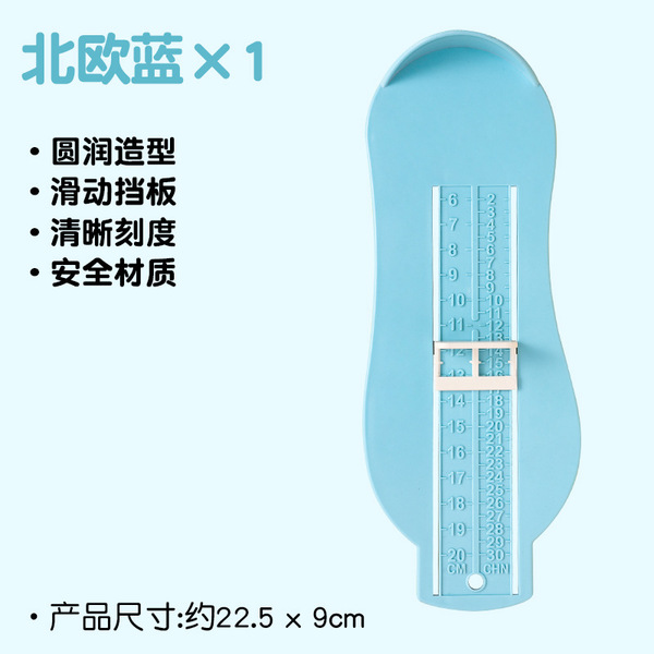 Baby Foot Measurer, Children's Measuring Tool, Infant Home Use Shoe Size Measuring Device, Universal Foot Measurement