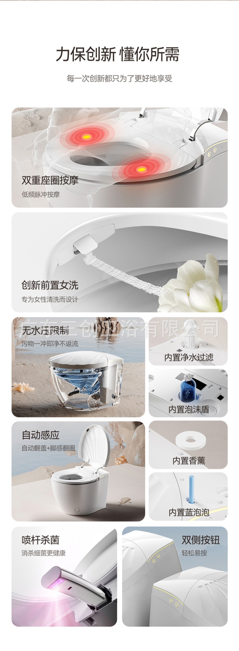 智能马桶-贝壳款详情页- (2).jpg