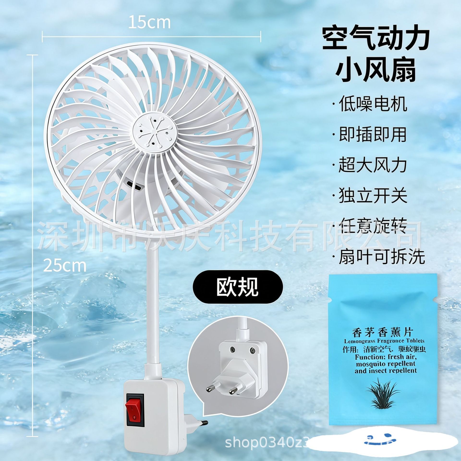 2026跨境新品欧规5扇叶罩子风扇插座网罩风扇 厕所宿舍辦公室廚房