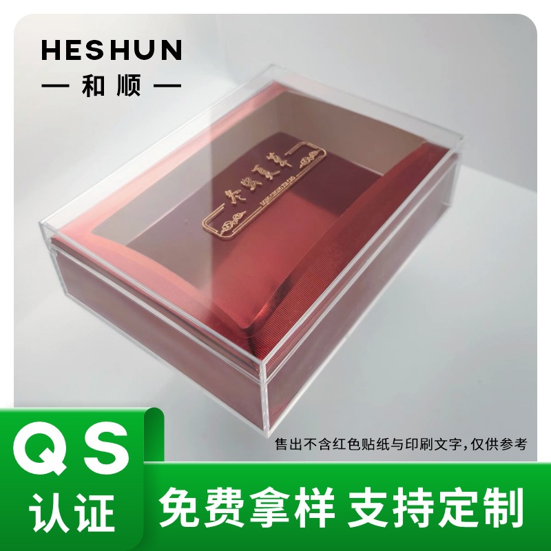 亚克力洋参燕窝冬虫夏草保健品盒子滋补品节日纪念日婚庆礼品礼盒