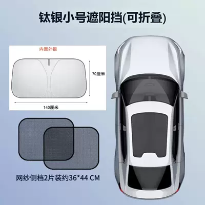 sunshade thickened sunshade curtain, Sun shade - titanium-silver-small-size-front-screen-mesh-side-block-2