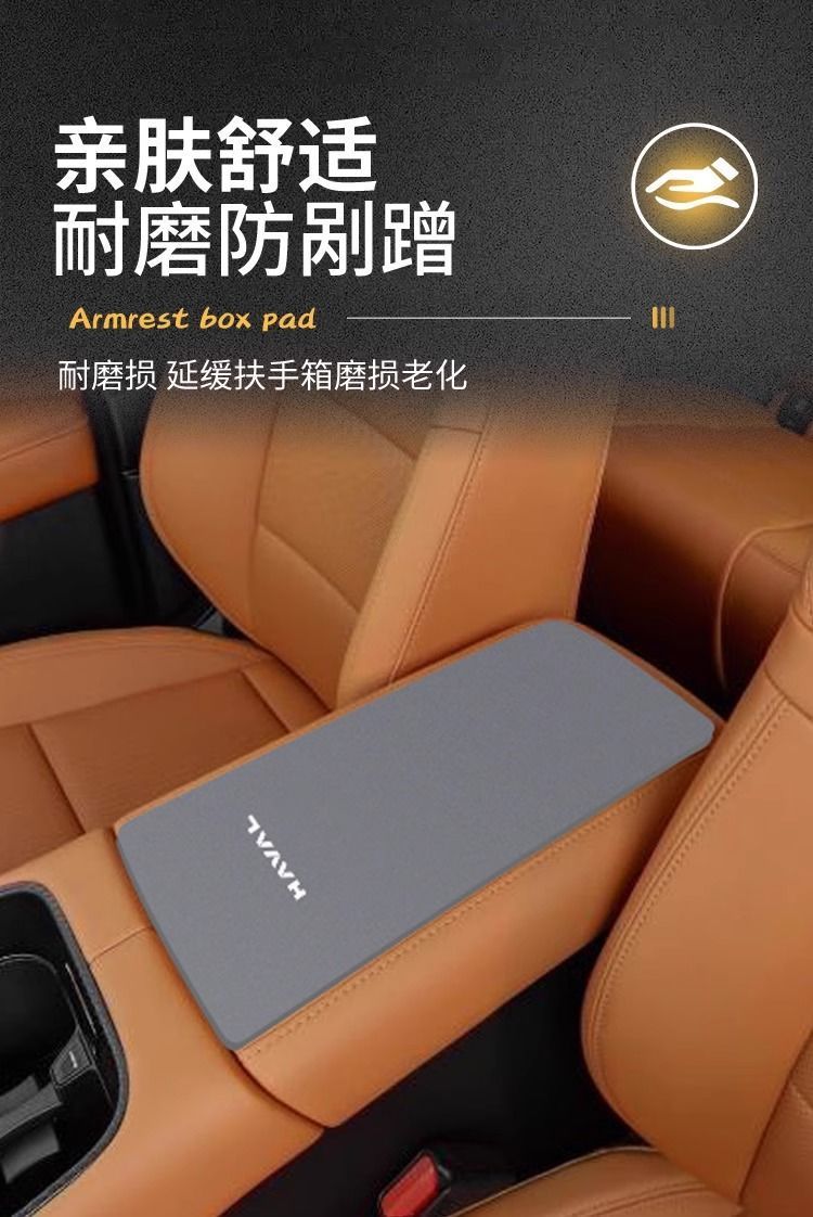 Haval Second Generation Big Dog Car Central Control Armrest Box Pad Harvard Modification Supplies Middle Armrest Cover Kugoo Protective Cover