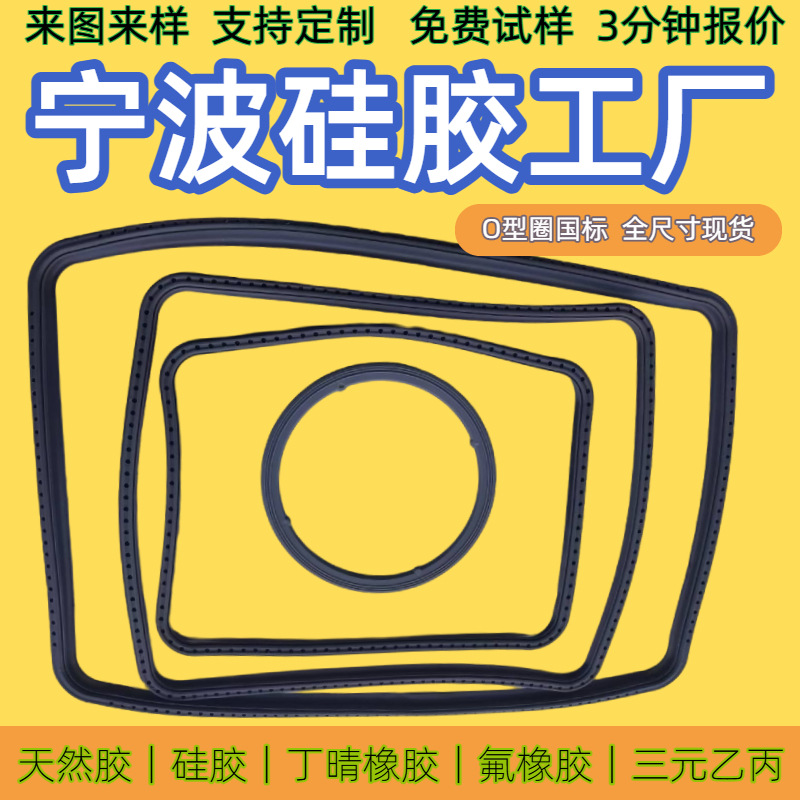 加厚橡胶垫片密封圈耐高低温防水小家电空调减震垫风机减震圈机械