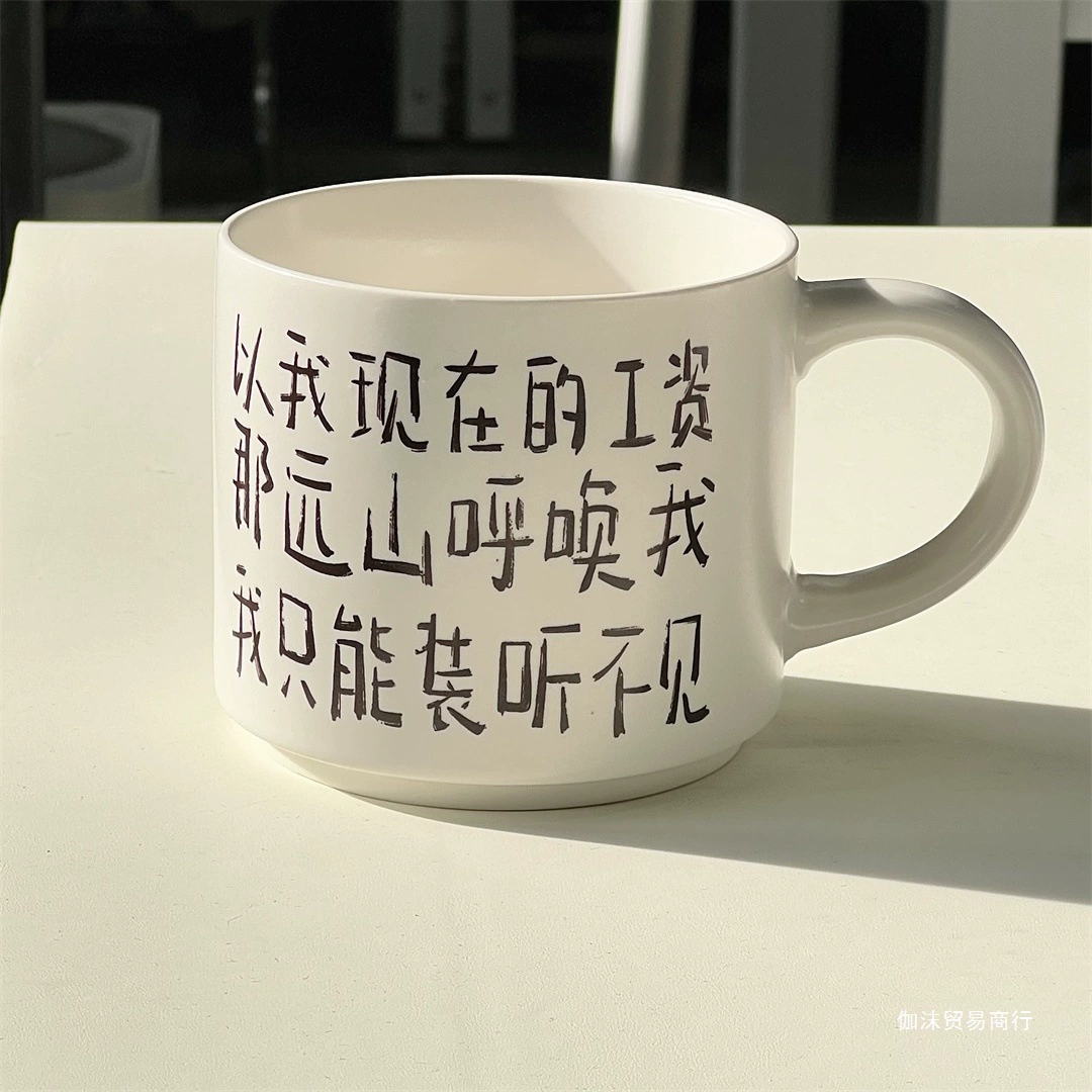 Кружка Yuanshan's Calling, водяная кружка, рабочая надпись, стеклянная кофейная кружка с водой, чайная кружка, молочная кружка