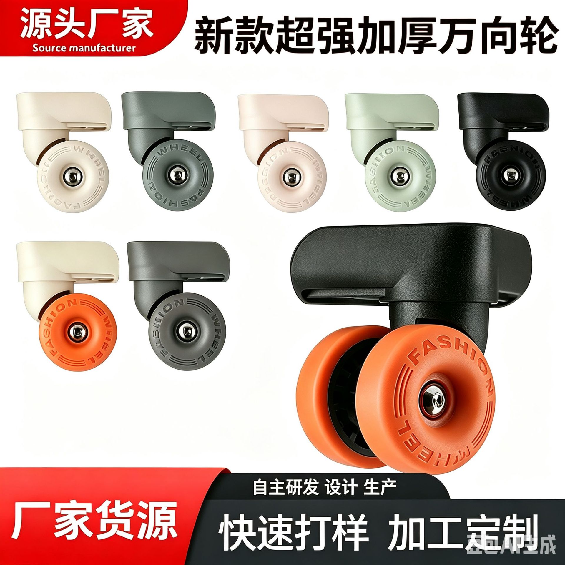 Luggage wheel replacement universal wheel accessories for leather travel trolleys, password boxes, widened and thickened silent casters