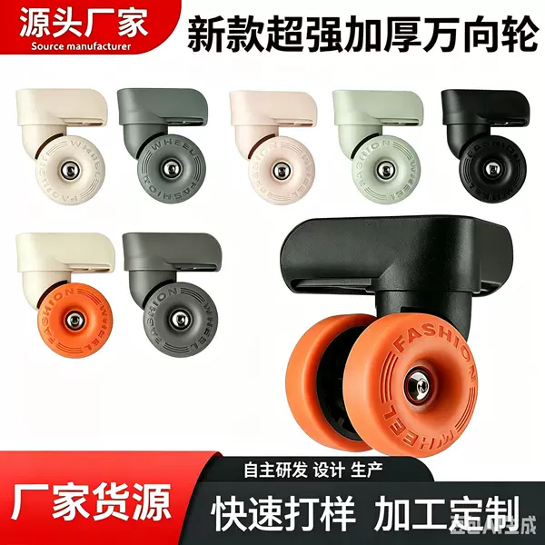 Luggage wheel replacement universal wheel accessories for leather travel trolleys, password boxes, widened and thickened silent casters