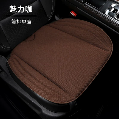 Seaweed fiber car seat cushion, universal for Four Seasons Pad - charming-coffeesquare-mat-seaweed-fiber