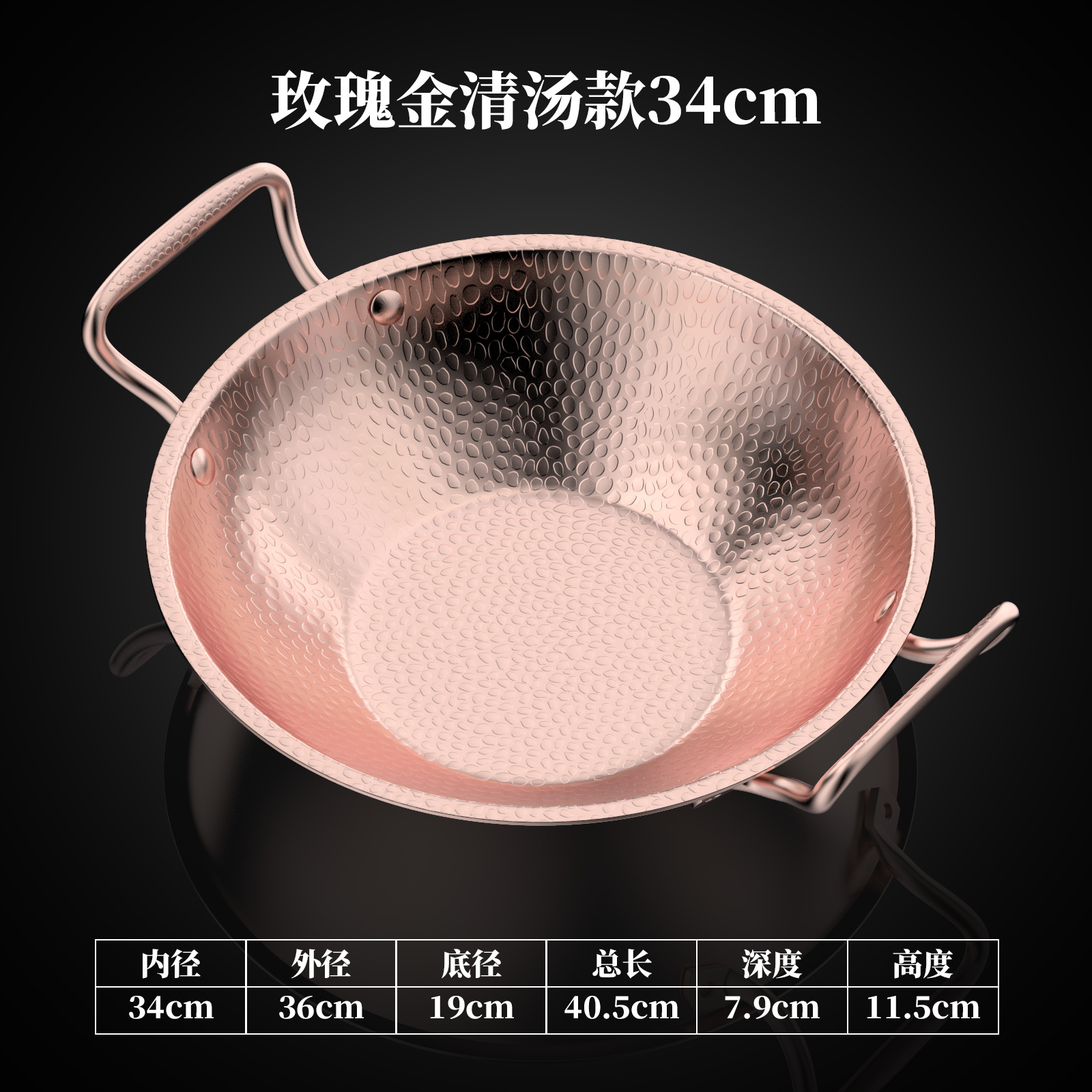 [rose gold clear soup] 34cm hammered dry pot soup pot