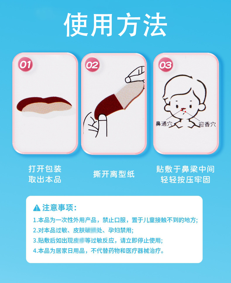 Nasal Comfort Herbal Patch with Xanthium Cang Er Zi 5 Patches per Box External Nasal Use quality and texture