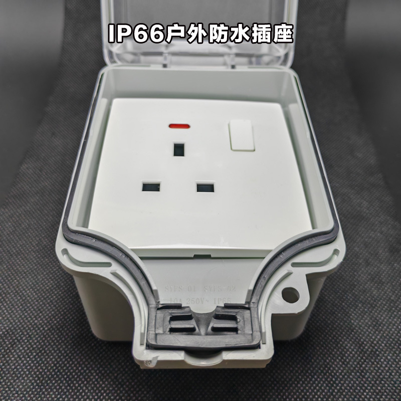 IP66户外防雨开关插座盒带锁扣英式13A带灯室外防水防尘欧规带USB