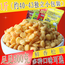 玉米片台湾风味休闲零食粗粮膨化薯片即食小吃500g儿童怀旧蟹黄味