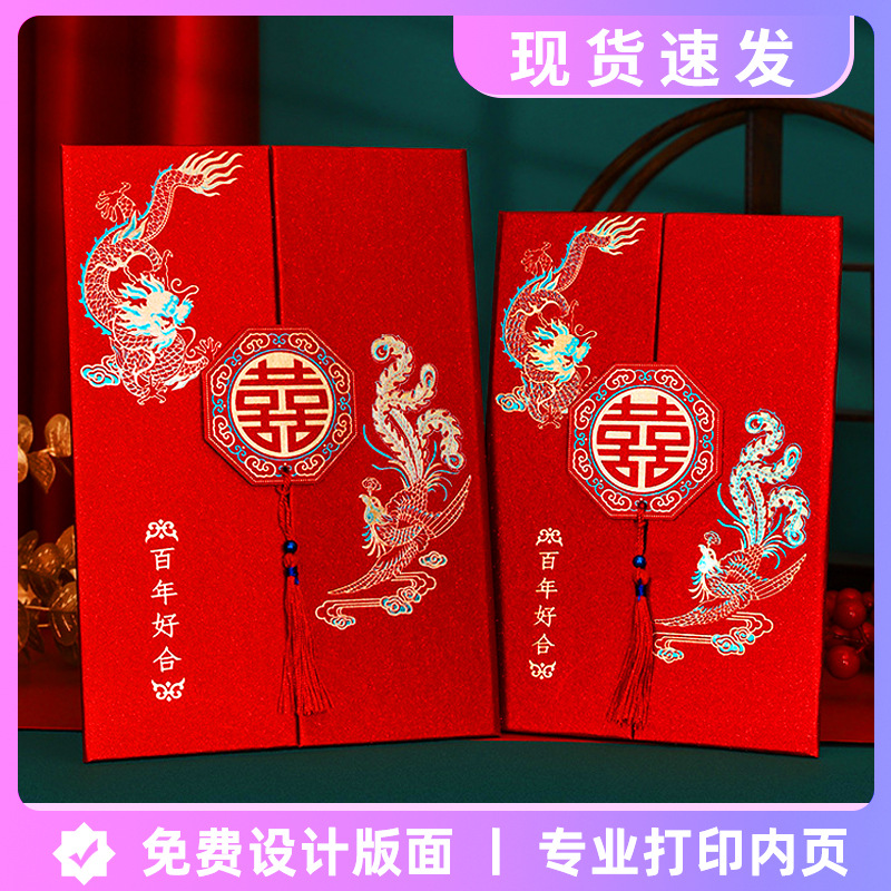 请帖婚礼请柬结婚喜帖婚宴中国风龙凤硬壳烫金订婚中式打印批发