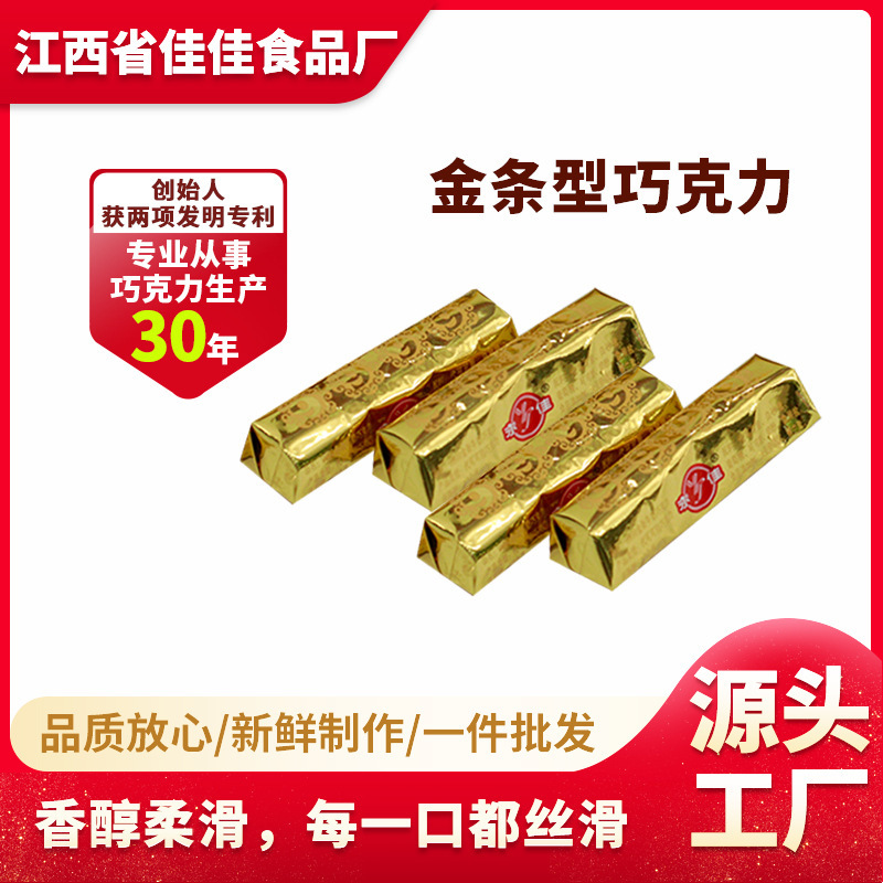 [Source Manufacturer] Gold Bar Chocolate Substitute Cocoa Butter Milk Chocolate 2.5kg Pack Retail Wholesale