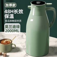 保温壶家用暖水壶热水瓶大容量保温瓶玻璃内胆开水壶暖水瓶宿舍用