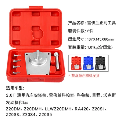 Timing Tool, Mühərrik alətləri