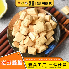 姜糖老式正宗老牌浓郁姜汁糖老姜糖办公室健康小零食休闲零食解馋