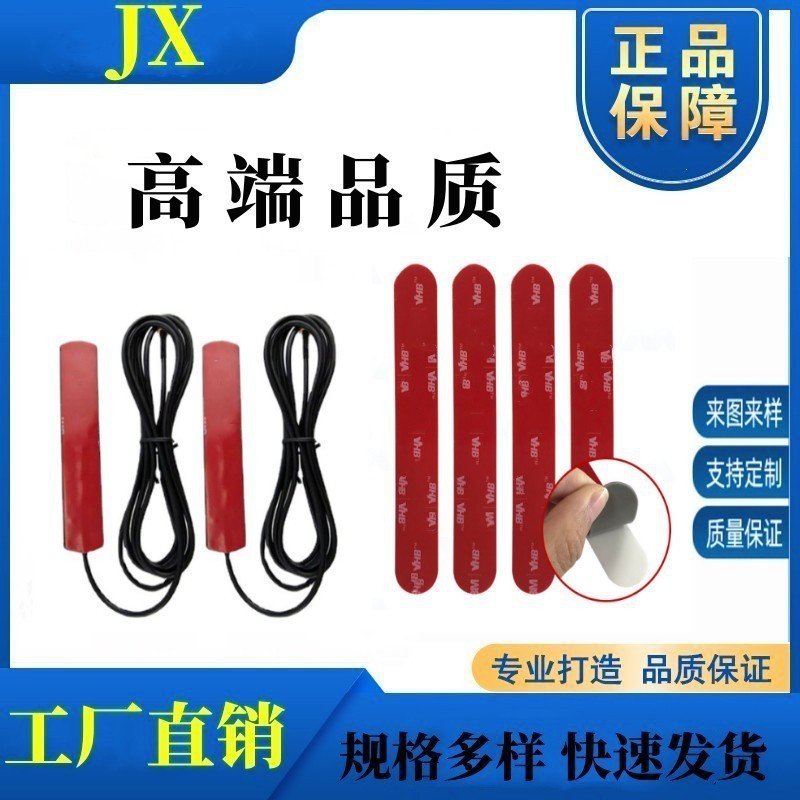 直销汽车收音机天线贴片车用天线放大器短波天线专用强力泡棉胶贴