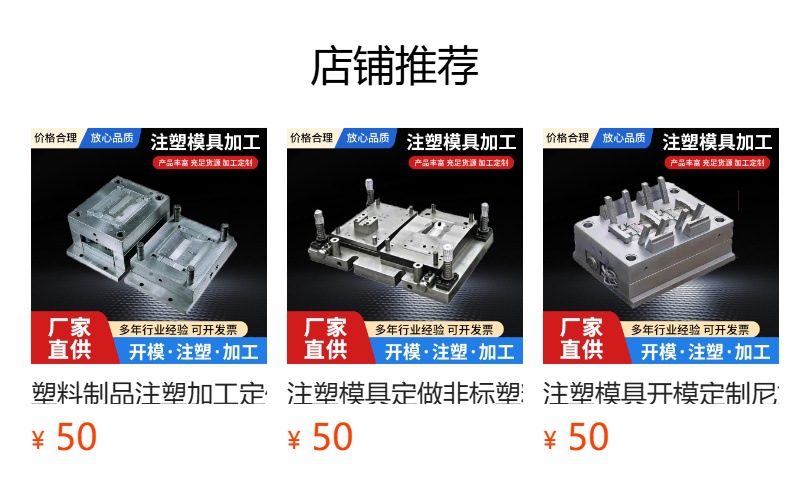 Plastic Product Mold Opening Custom Injection Molding Processing Custom Special-Shaped Parts Abs Shell Parts Plastic Parts Injection Molding Mold