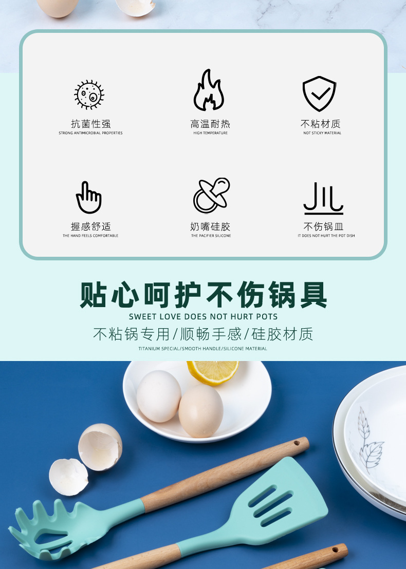 硅胶厨具12件套-拷贝_02