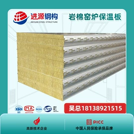 彩钢瓦;金属建材;保温隔热材料