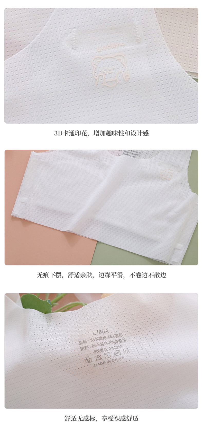 内衣_11