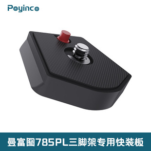 �m���785PL�����D���_���̨���b�� Manfrotto785PL�̨���b��