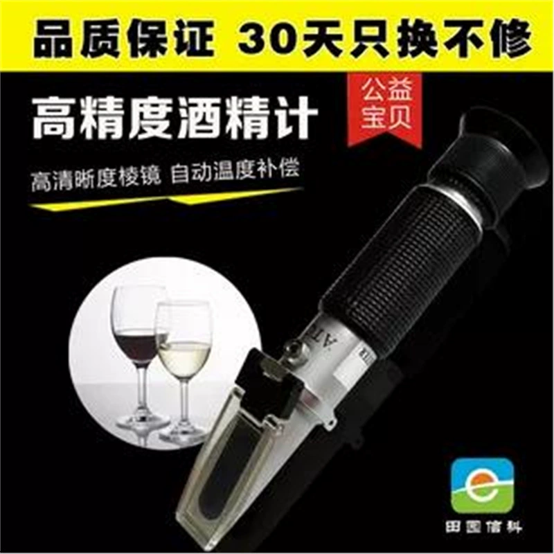 515 Техасский Zhongyuan Пивной рефрактор Самостоятельный измеритель концентрации сахара Счет-фактура удельного веса сусла