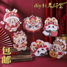 2026新年手工灯笼PVC国潮卡通儿童diy材料包新年灯笼春节发光灯笼