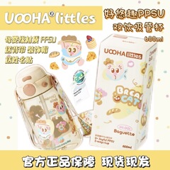 uooha好悠趣PPSU双饮吸管杯女高颜值儿童便携上学专用水杯盲盒杯