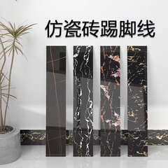 蹴り線自己接着pvc地脚線家庭用壁の角に足線防水壁にタイルを貼って足板腰線を蹴ります。
